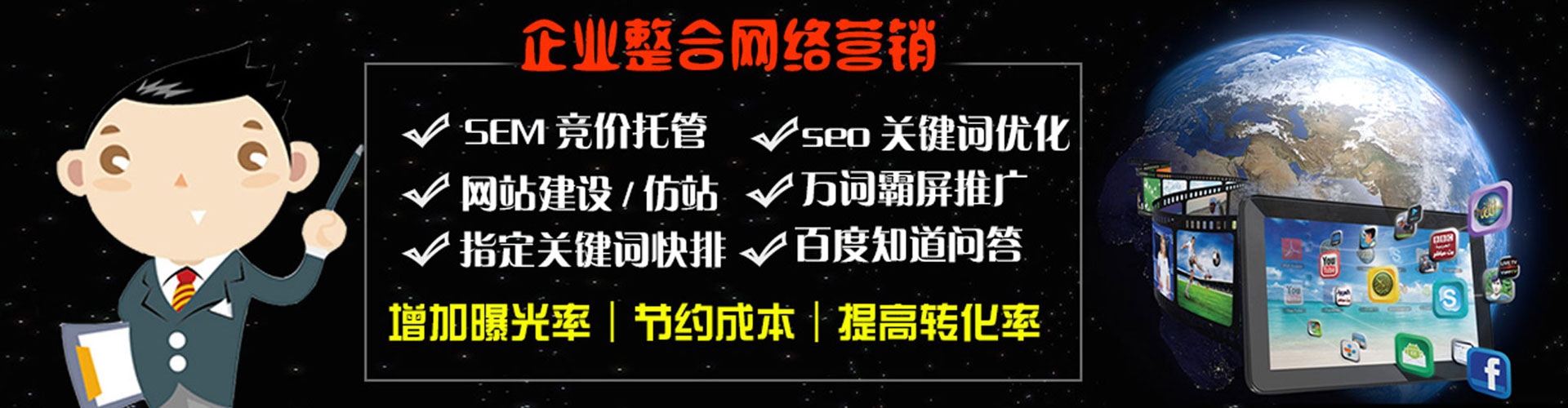 安次信息流营销